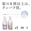Plastomolu +tmr Smooth Shampoo Refill, 13.5 fl oz (400 ml)
