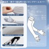 Yogwoo Arm Cover, Ice Silk, Non-Slip, Cooling Sensation to -3°C,