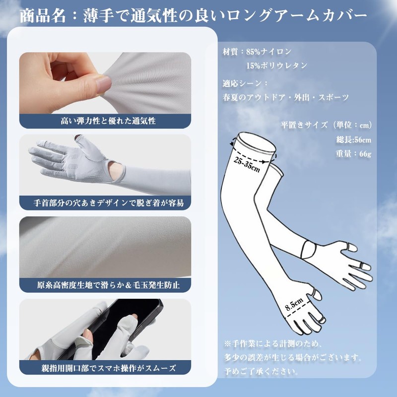 Yogwoo Arm Cover, Ice Silk, Non-Slip, Cooling Sensation to -3°C,
