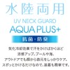 Alphax Aqua Plus UV Protection Neck Cover, UV Neck Guard,