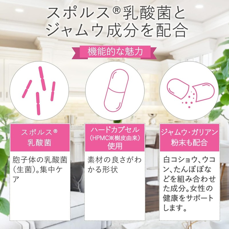 ラブコスメ インナーケアサプリメント ジャムウ Ｄテクト 2個セット (サプリ カプセル) スポルス乳酸菌配合 (ラブコスメ公式)