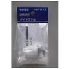 TOTO Diaphragm for Ball Tap HH11113