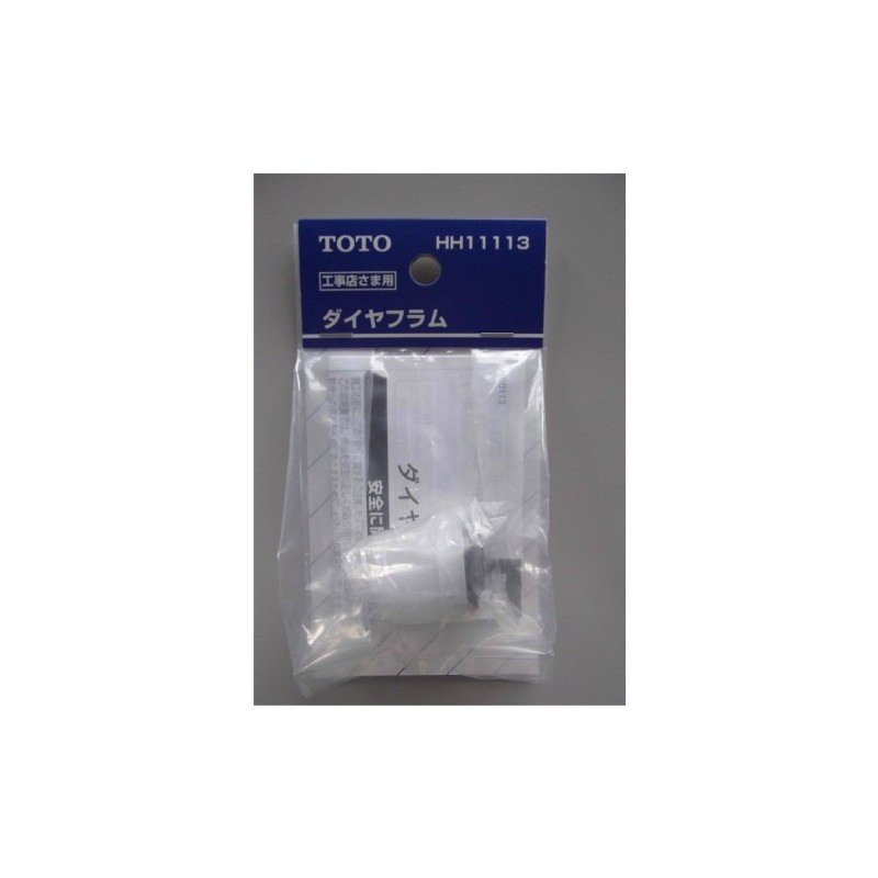 TOTO Diaphragm for Ball Tap HH11113