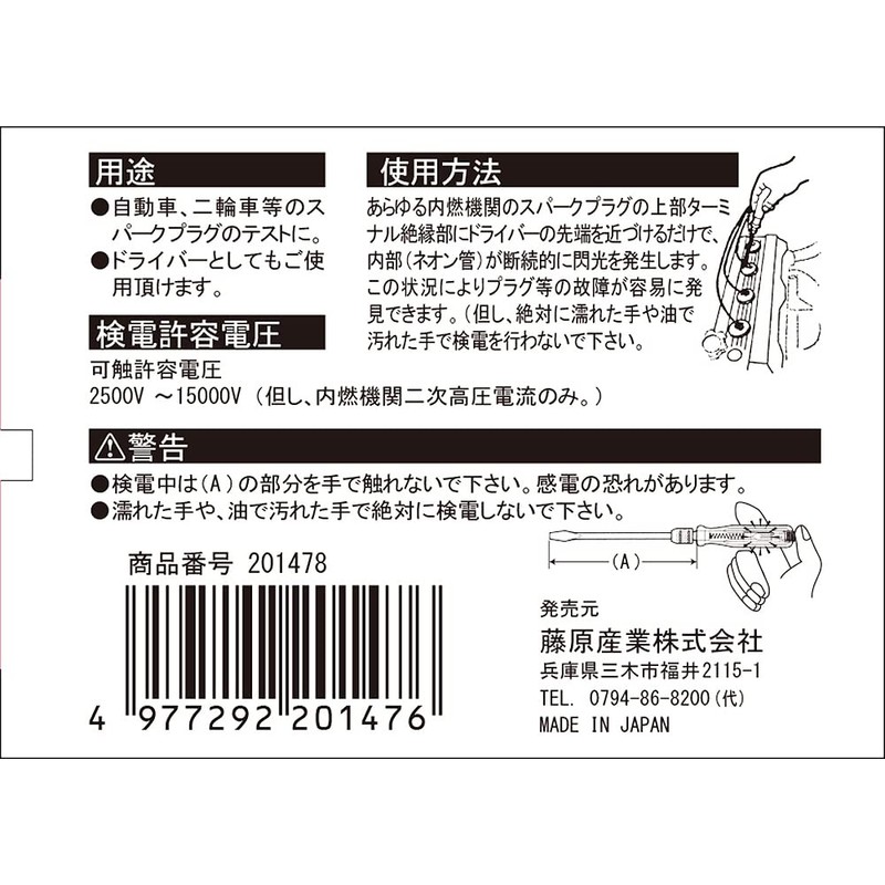 Difference Replacement, Biopsy Power Supply Driver