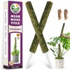 DUSPRO Stackable Mesh Moss Pole for Plants Monstera Potted Plant