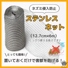 Rimikuru Soft Stainless Steel Net, Rat Netting Sheet, Slugs, Snails, Bats, Snakes, Intrusion Prevention (2.3 ft (6 m)