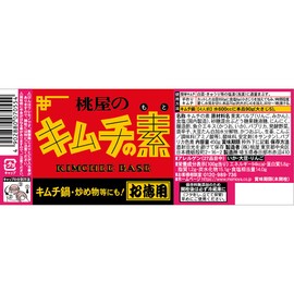 Momoya Kimchee Base, 15.87-Ounce Units (Pack of 6)