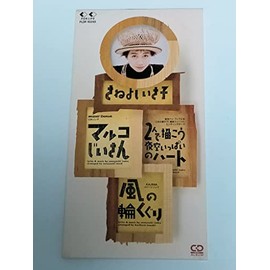 マルコじいさん