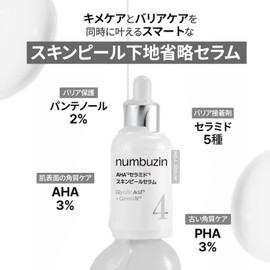 ナンバーズイン(numbuzin) 4番 AHAセラミドスキンピールセラム使い切りキット 1.3ml*10本ㅣアンプル セラミド パンテノール 角質ケア PHA 美容液 韓国スキンケア
