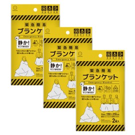 Kokubo KM-461 Simple Emergency Blanket, Silent Type (Set of 2) x 3, 51.2 x 82.7 inches (130 x 210 cm), Heat Retention, Waterproof, Windproof, Cold Protection, Disaster Prevention, Outdoors and Offices, Disaster Preparedness
