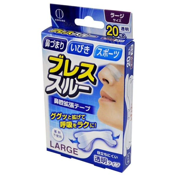 KH-045 Nasal Snoring Relief, Breath Through, Clear, 20 Pieces, Large