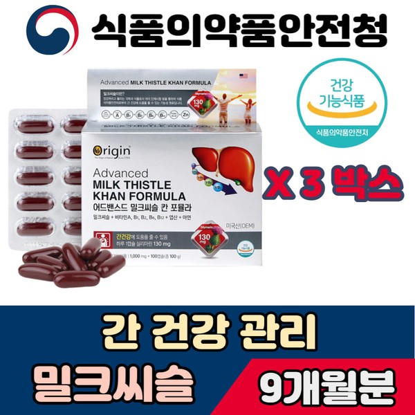 [Onsale] Milk Thistle Silymarin Nicotinamide Vitamin Recognized by the Ministry of Food and Drug Safety 1 capsule once a day Protects liver health from damage Neutralizes toxins in the body Recommended amount / [온세일]밀크씨슬 실리마린 니코틴산아미드 비타민 식약처 인정 하루 1번 1캡슐 간 건강 손상 보호 체내 독성 중화 권장량