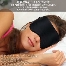 ARIALK Eye Mask, Blindfold, Sound Sleep, Light Blocking, Eye Fatigue, Comfortable Sleep, Nap Sleep, Goods, Silk, Lightweight, 2 Bands, No Compression (2, Navy)
