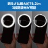 HAKUBA DSSLLTST-BK 106626 Selfie Stand LED Ring Light Set with
