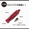 Amon 8830 Mushimawashi Screwdriver (Short) w/ Removable Valve Cap Holder
