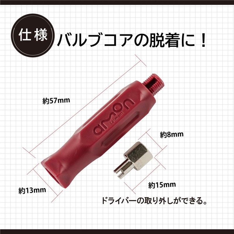Amon 8830 Mushimawashi Screwdriver (Short) w/ Removable Valve Cap Holder