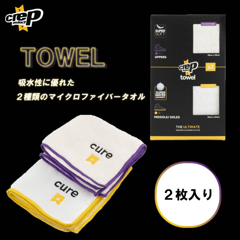 [Crep Protect] Domestic Genuine Microfiber Towel for Shoe Dirt Removal,
