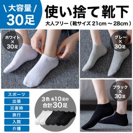 RONGUI Disposable Socks, Black, White, Gray, Men's, Women's, Disposable Ankle Socks, Ankle Socks, Large Capacity, white, Free size