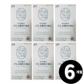 Living Factory H Partner Anguk Health iMega rTG Omega 3 Mini total 6 month supply / 안국건강 아이메가 rTG 오메가3 미니 총 6개월분
