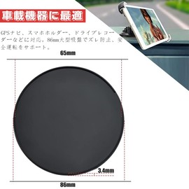 YIBOOM Suction Cup Base, Dashboard, Car Suction Cup, Strong Adhesion, Portable, Auxiliary Plate, Round, Set of 3, Car Holder Base (3.4 inches (86 mm)