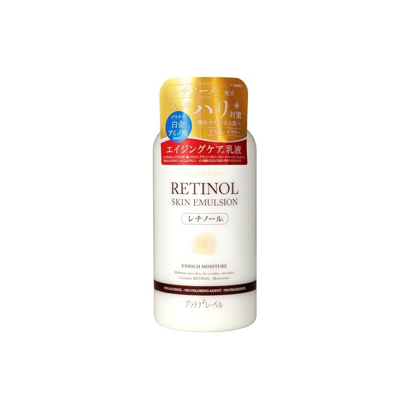 Platinum Label Retinol Milk (Moisturizing Milk)