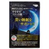 Mediwan Easy Lilac Sleep 6g (200mg x 30 pills) Support deep sleep Functional labelling food