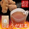 Tea no Heart Ginger Tea Made in Japan, 0.07 oz