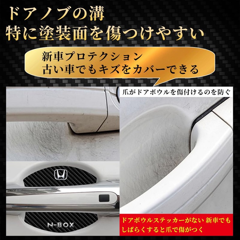Maplewoodcar N-BOX JF3/JF4/JF5/JF6 All Series Door Handle Protector, N-BOX Accessories,