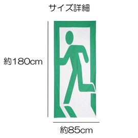 next.design Noren Noren, 70.9 inches (180 cm) Length, Emergency Exit, Pictogram Exit, Funny, Unique, Trick Picture, Long Length, Decorative, Stylish, Modern, Nordic, Tension Rod, Noren, Room Divider,