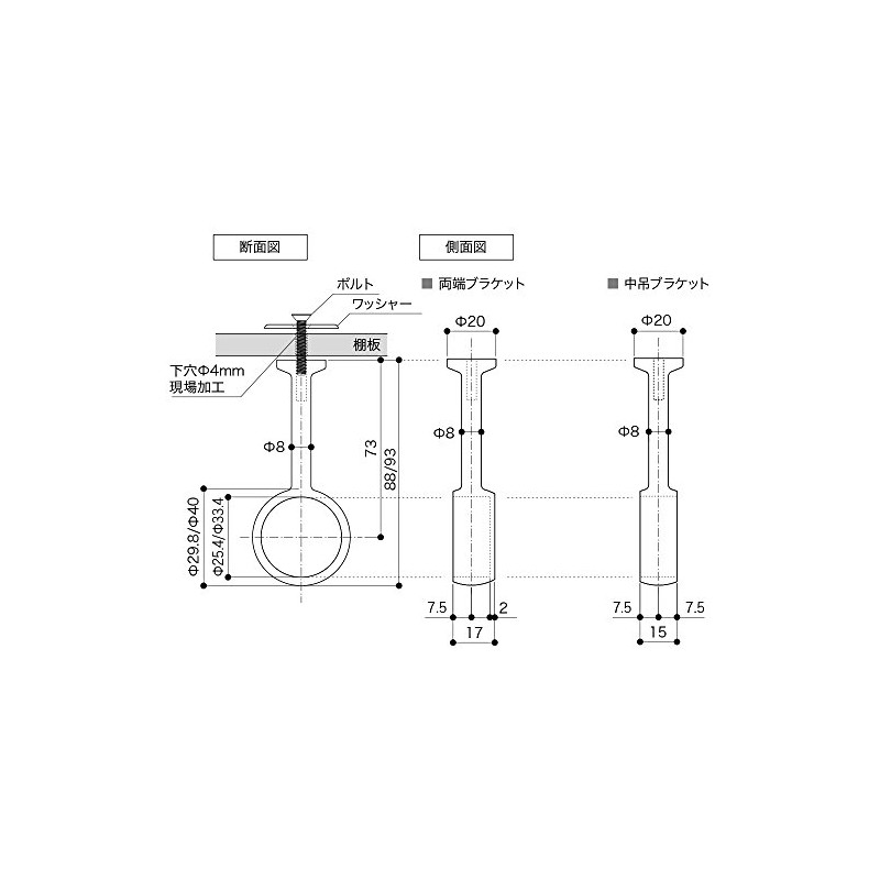 Nankai Plywood HPC-P25S Storage Hardware, Medium Hanging Bracket, Pipe Set