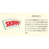 Nippon Coffee Trading Skippy Creamy 12oz (340g)