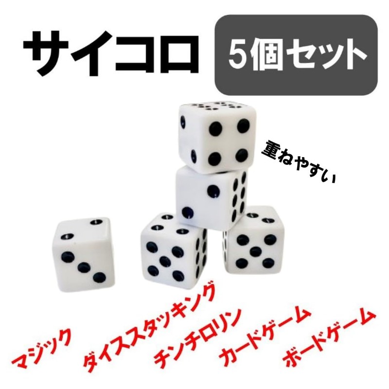 XSAJU Dice 16mm 6-Sided Set of 5 with Velour Velvet