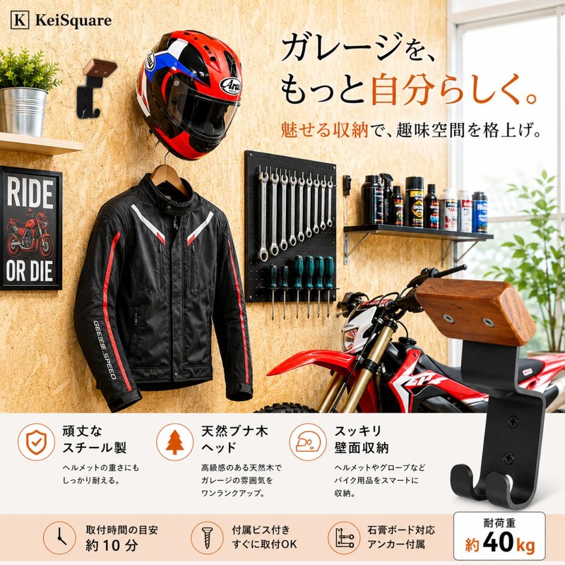 KeiSquare Helmet Hanger Helmet Holder Wall Mount Wall Mounted Helmet