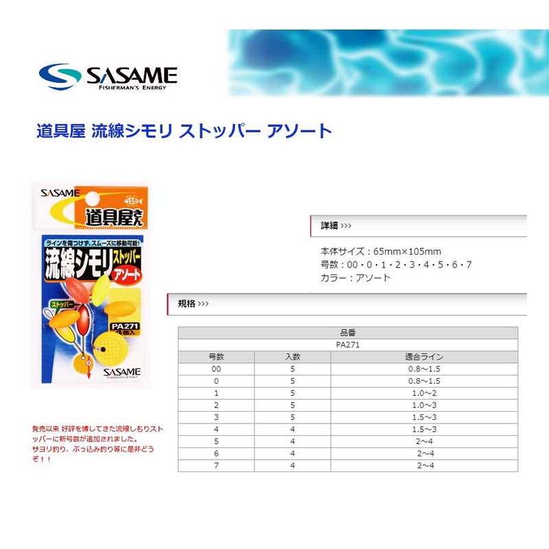 sasame Hands pa271-bk Tools Streamline simorisutoppa- Assorted 5 