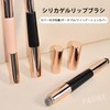 PAVIKEシリコンリップ【2点セット】コンシーラーブラシ携帯用 口紅ブラシ シリコンブラシ シリコンベベルデザイン、軽量で持ち運びやすく、持ち運びが簡単で、すべての人に適し