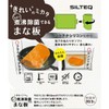 SILTEQ 90045OR Rolls and Disinfects Clean Favorite Cutting Board, Orange