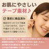 ロドリーミシェ ピアス シール シールピアス 貼るだけ シールピアス用シール 顔 口 鼻 耳