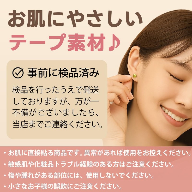 ロドリーミシェ ピアス シール シールピアス 貼るだけ シールピアス用シール 顔 口 鼻 耳