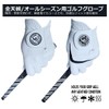 GloveGuruGolf Men's Golf Golf Golf Gloves for Left Hand, All-Weather
