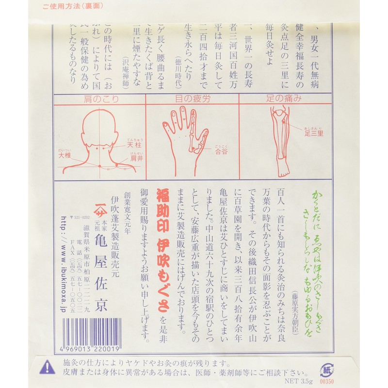 Kameya Bag Mogusa 0.1 oz (3.5 g)