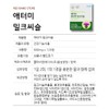 Atomy Rhodiola Milk Thistle Milk Thistle 600mg 120 tablets 1