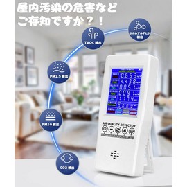 KKYOYRE Air Pollution Meter, Air Quality Detector, Air Quality Monitor, Multi-tester, Formaldehyde Detector, Digital LCD TVOC HCHO CO2 PM2.5 AQI Air Quality Monitor, Air Quality Monitor, Gas Analyzer