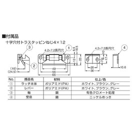 スガツネ工業 ランプ印 レバーラッチ LL-66 LL-66WT ホワイト