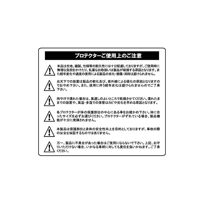 DEGNER PS-6 Smoothways Multi Protector S Yellow