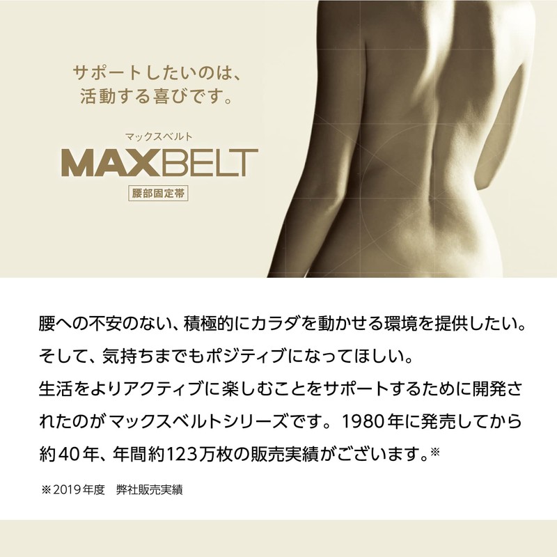 Max Belt Short 324101(S) Lower Back Pain Belt, Corset, Lumbar