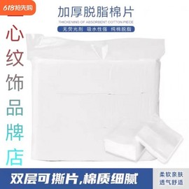 Organic Thick Cotton Pads for Cosmetic Cleansing and Tattoo Preparation Thickened Cotton Type B 10ea