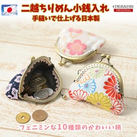 [ENTRAMBI] Crepe Coin Purse, Coin Purse, Nikoshi Crepe, Made in Japan, Hand Sewn, konpei sugar black