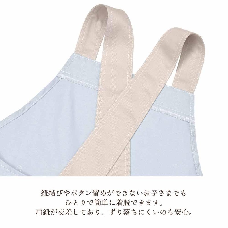 COLORFUL CANDY STYLE Back Cross Children's Apron (39.4–47.2 inches /