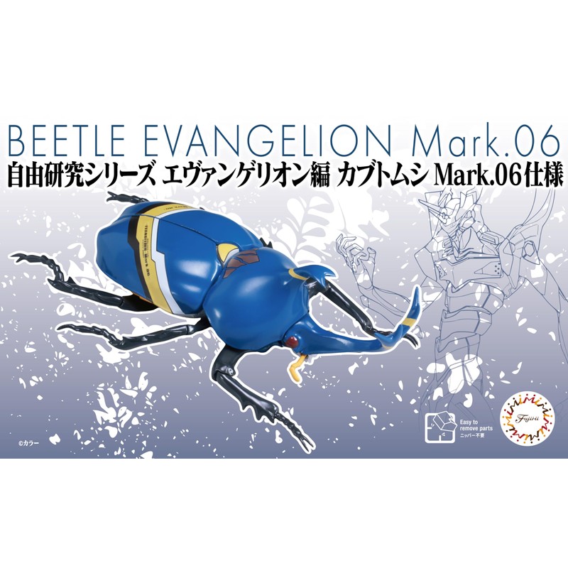 Free Research Series No.216 Evangelion Edition Beetle Mark.06 Specifications Plastic