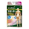 Vantelin Supporter, For Hand Crevices, Small/Small Size (Wrist Circumference 5.1